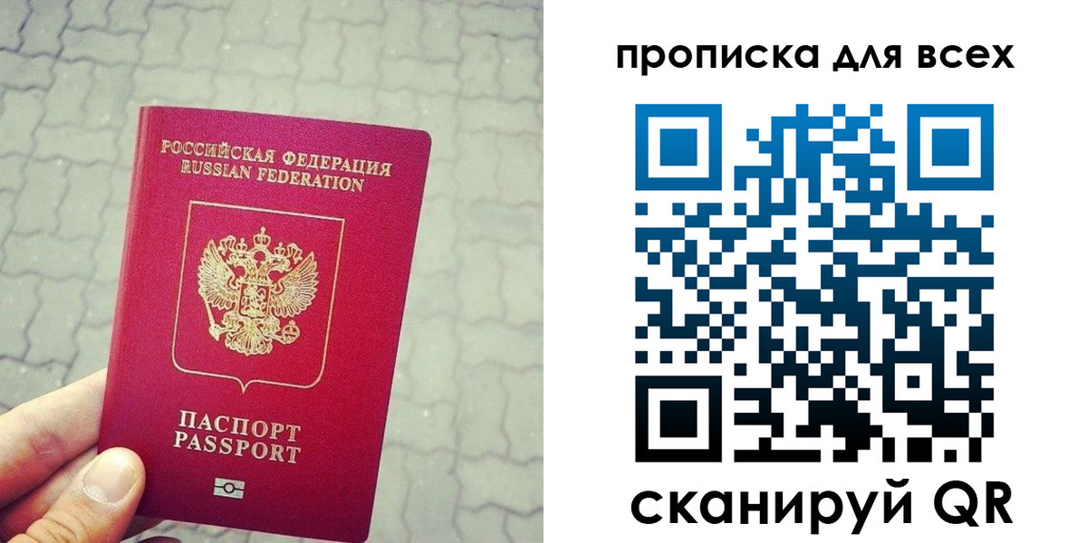 временная регистрация недорого в Тарко-Сале