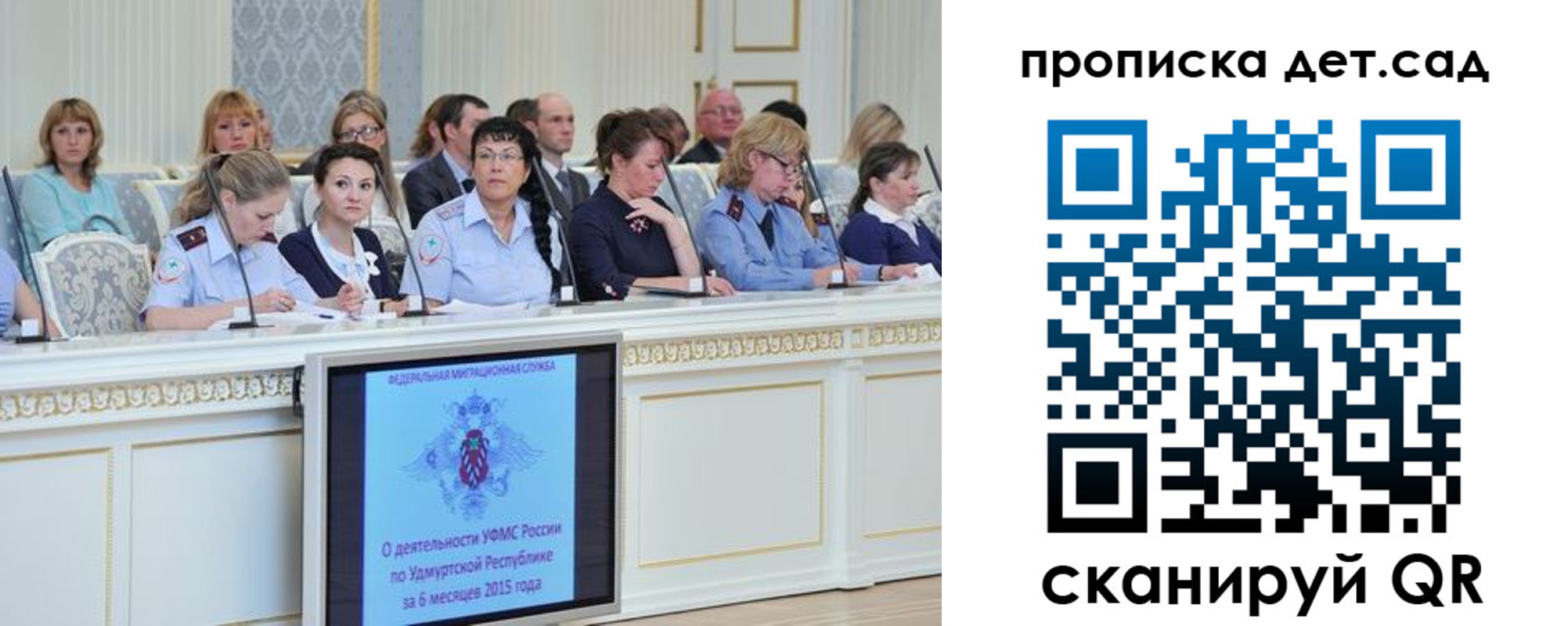 прописка 2025 в Тарко-Сале