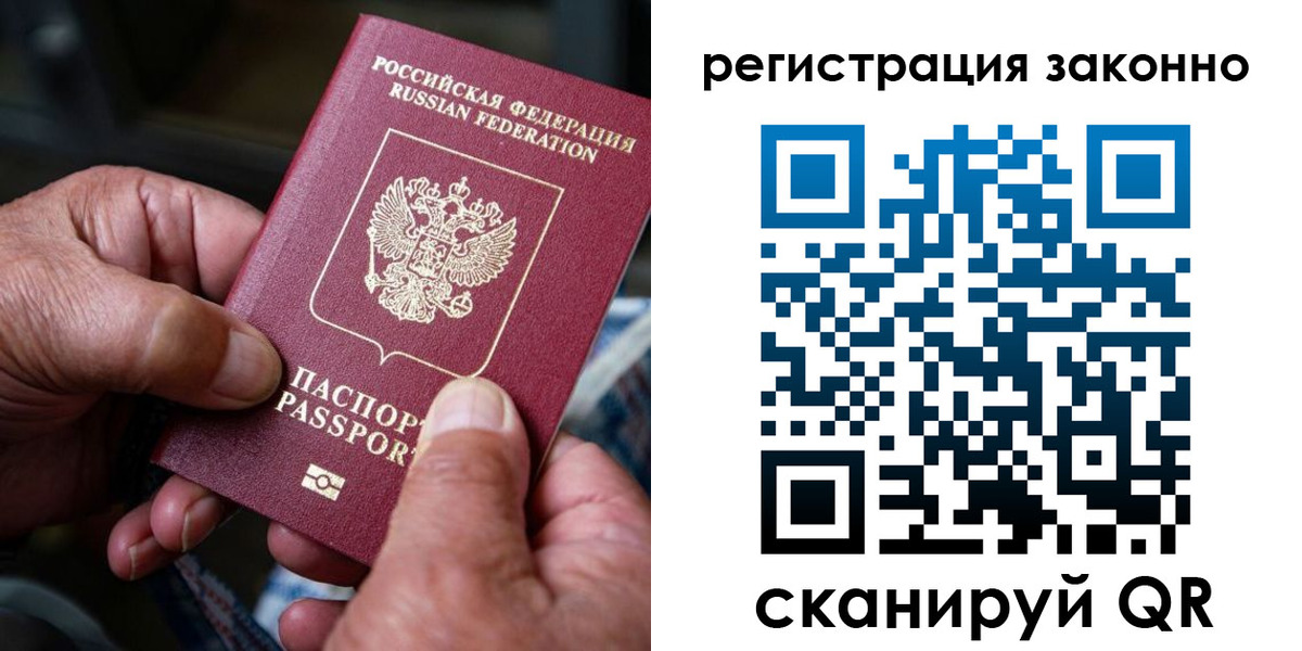 временная регистрация законно в Тарко-Сале