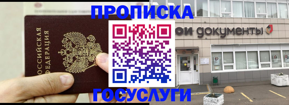 пропишу в квартире в Тарко-Сале