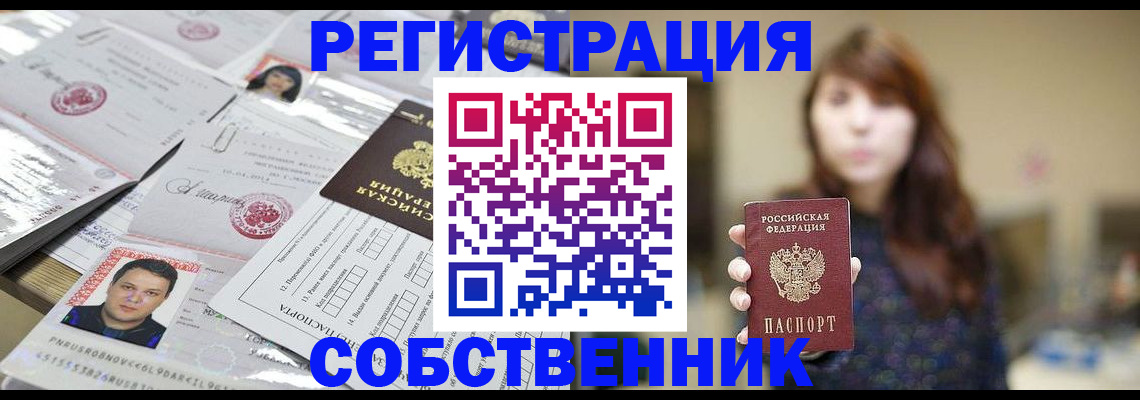 прописка иностранных граждан в Тарко-Сале