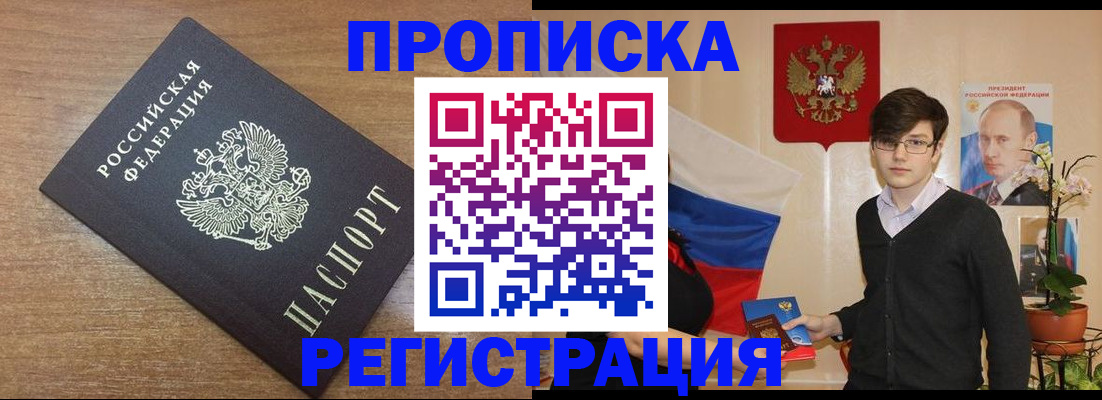 временная регистрация собственник в Тарко-Сале